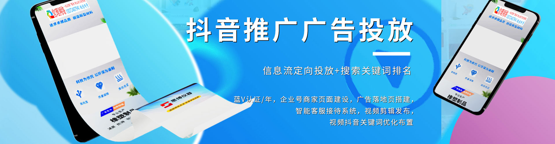 安阳信息流运营